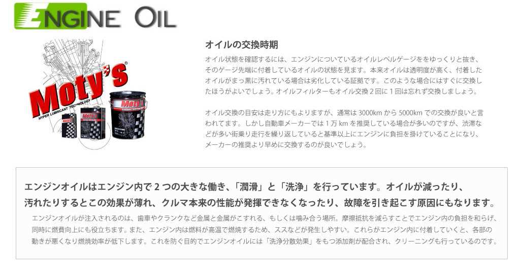 M113-40-20L モティーズ Moty's エンジンオイル M113 4輪用 化学合成油 40(5W40) 20リットル SP店 通販 