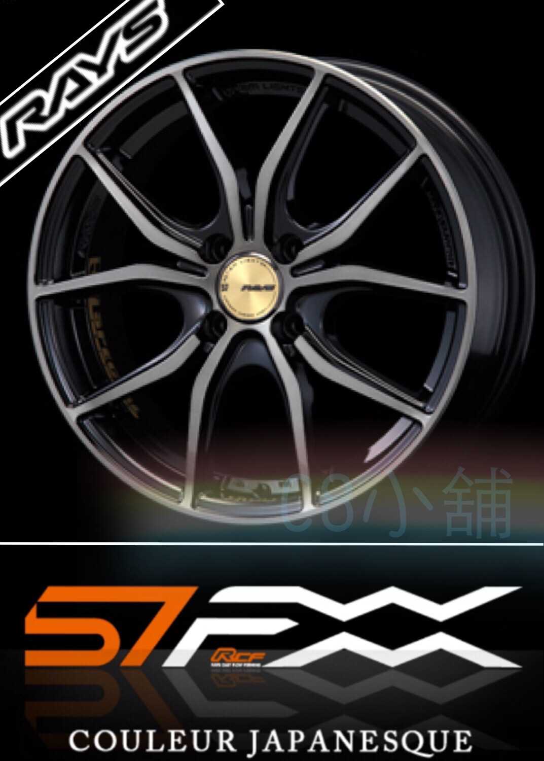 RAYS 57FXX 18in 7.5J +50 PCD114.3 タイヤ付