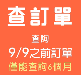 查詢單