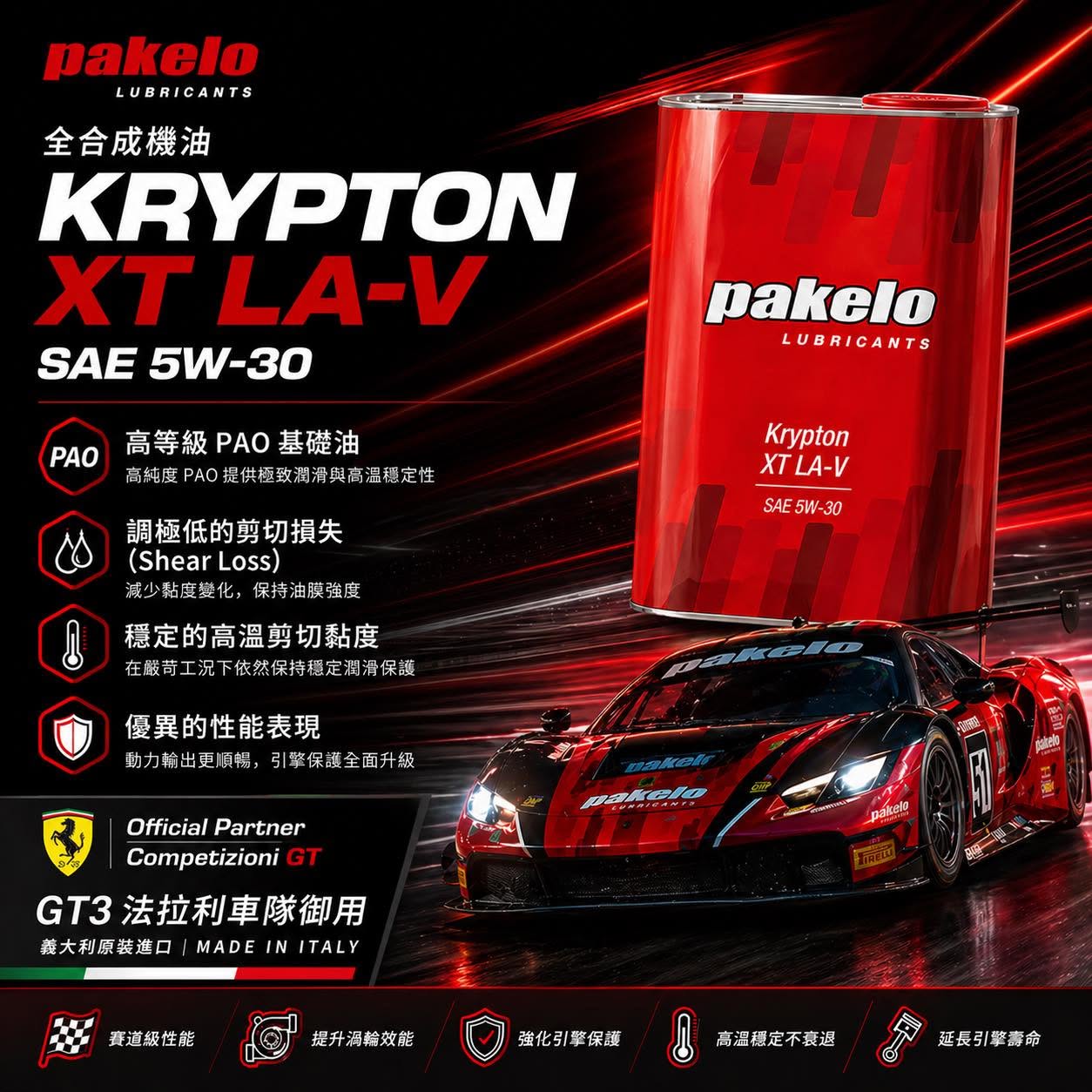 Krypton XT LA-V 5W30