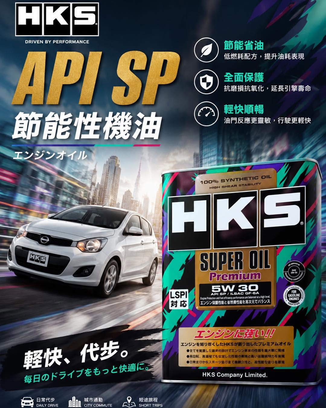 HKS SUPER OIL Premium 5W30