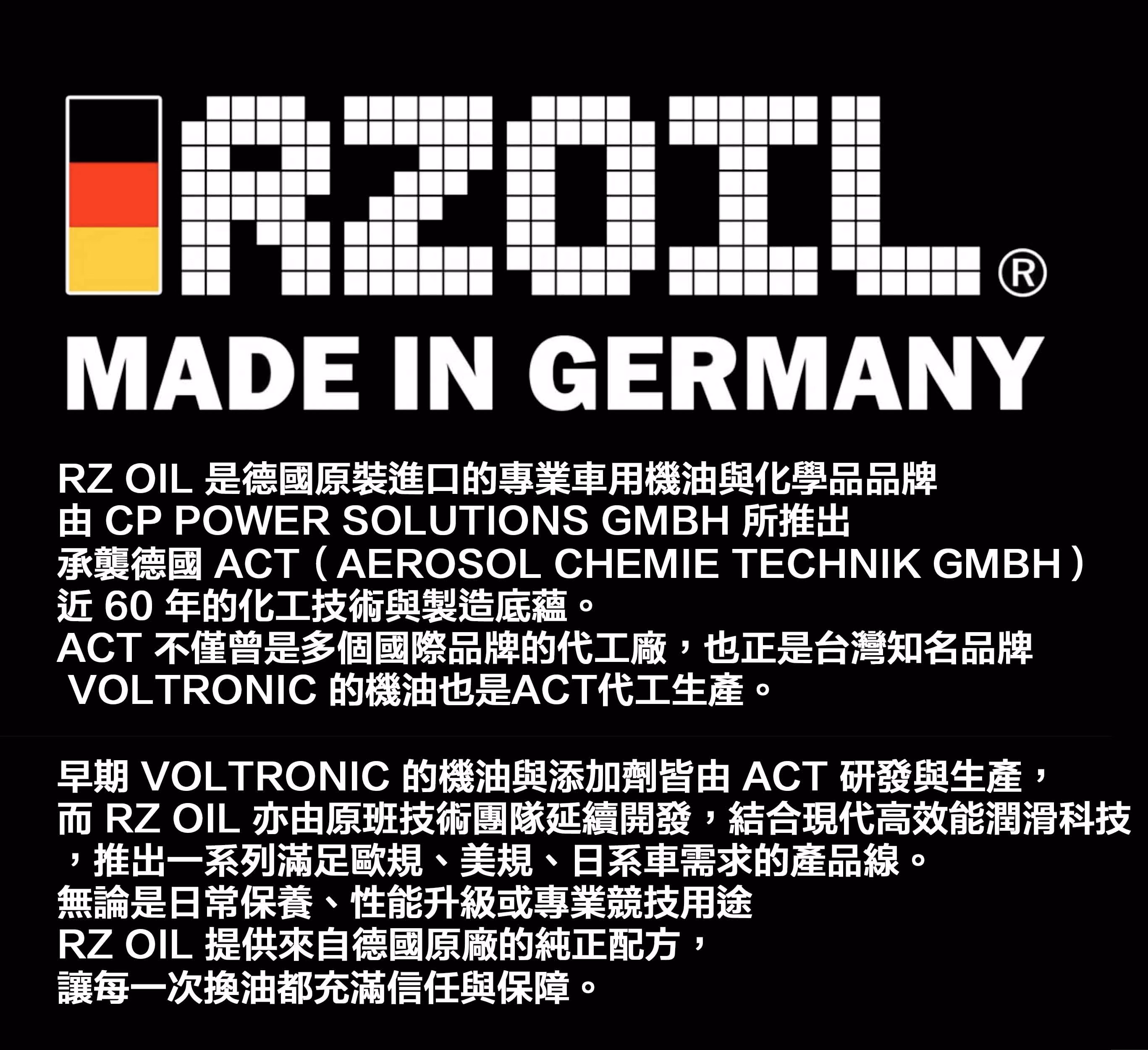 RO OIL 汽車機油