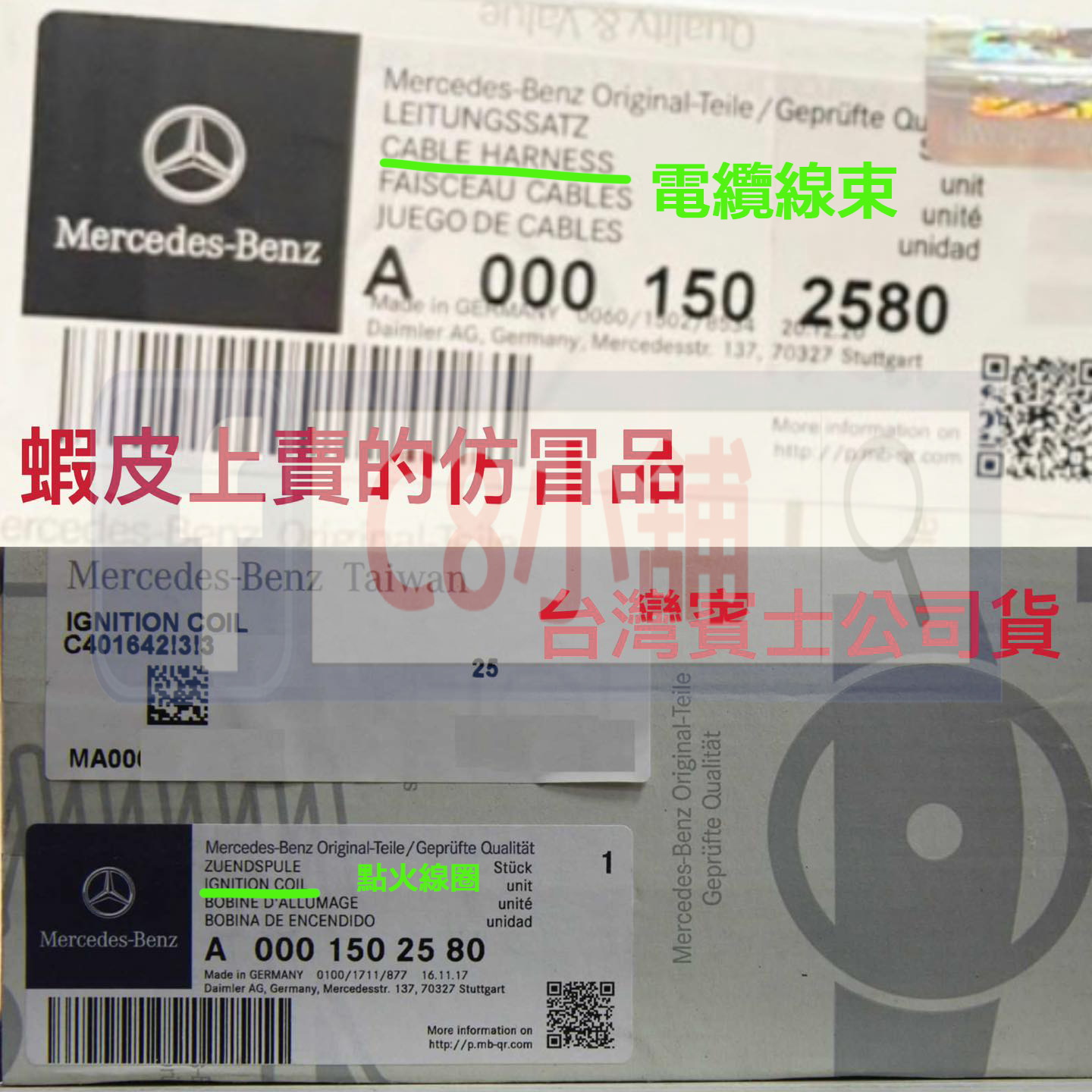 A0001502580 M271引擎考耳賓士原廠點火線圈Mercedes Benz