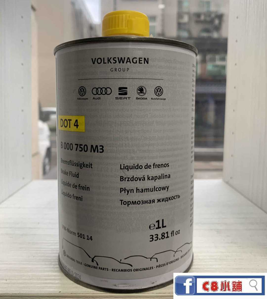 B000750M3 Volkswagen VW 福斯原廠煞車油DOT4 1L｜原廠規格× 安全制動× 定期更換