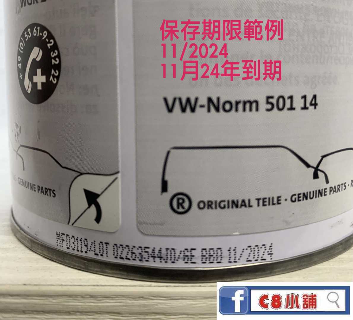 B000750M3 Volkswagen VW 福斯原廠煞車油DOT4 1L｜原廠規格× 安全制動× 定期更換