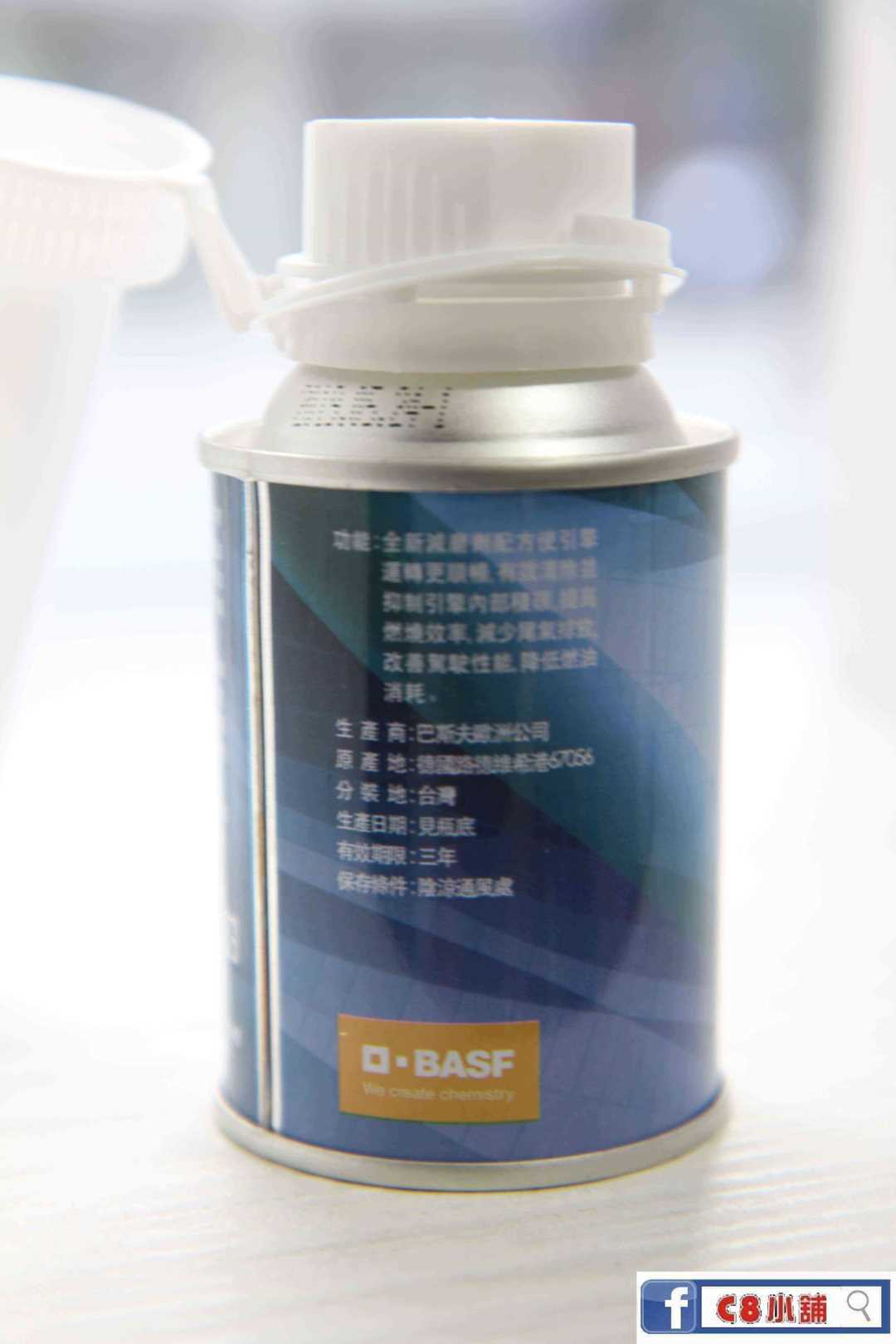 Basf Keropur 巴斯夫快樂跑汽油精汽油添加劑台灣公司貨