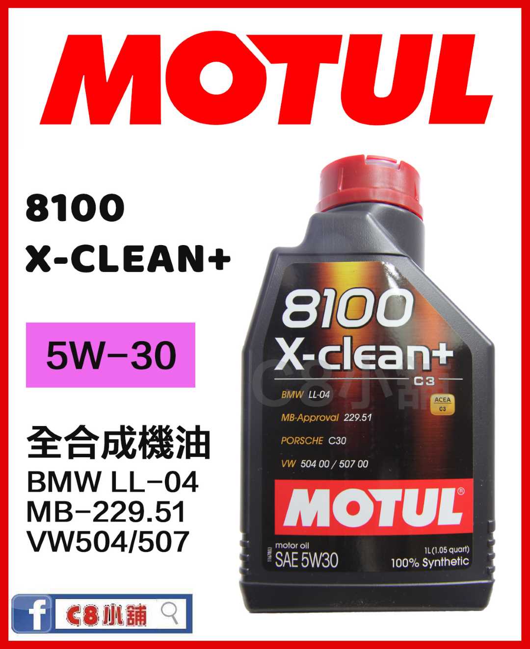 豪華な MOTUL モチュール ENGINE CLEAN エンジン クリーン プラス 