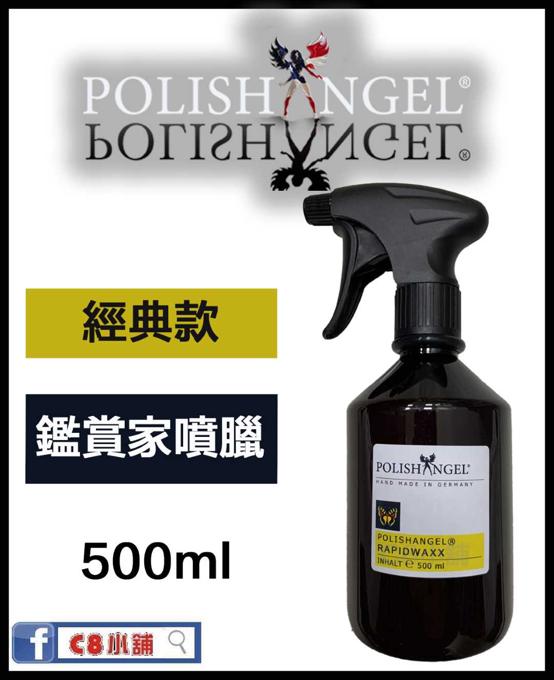 返品不可】 POLISHANGEL® CONNOISSEUR RAPIDWAXX ienomat.com.br