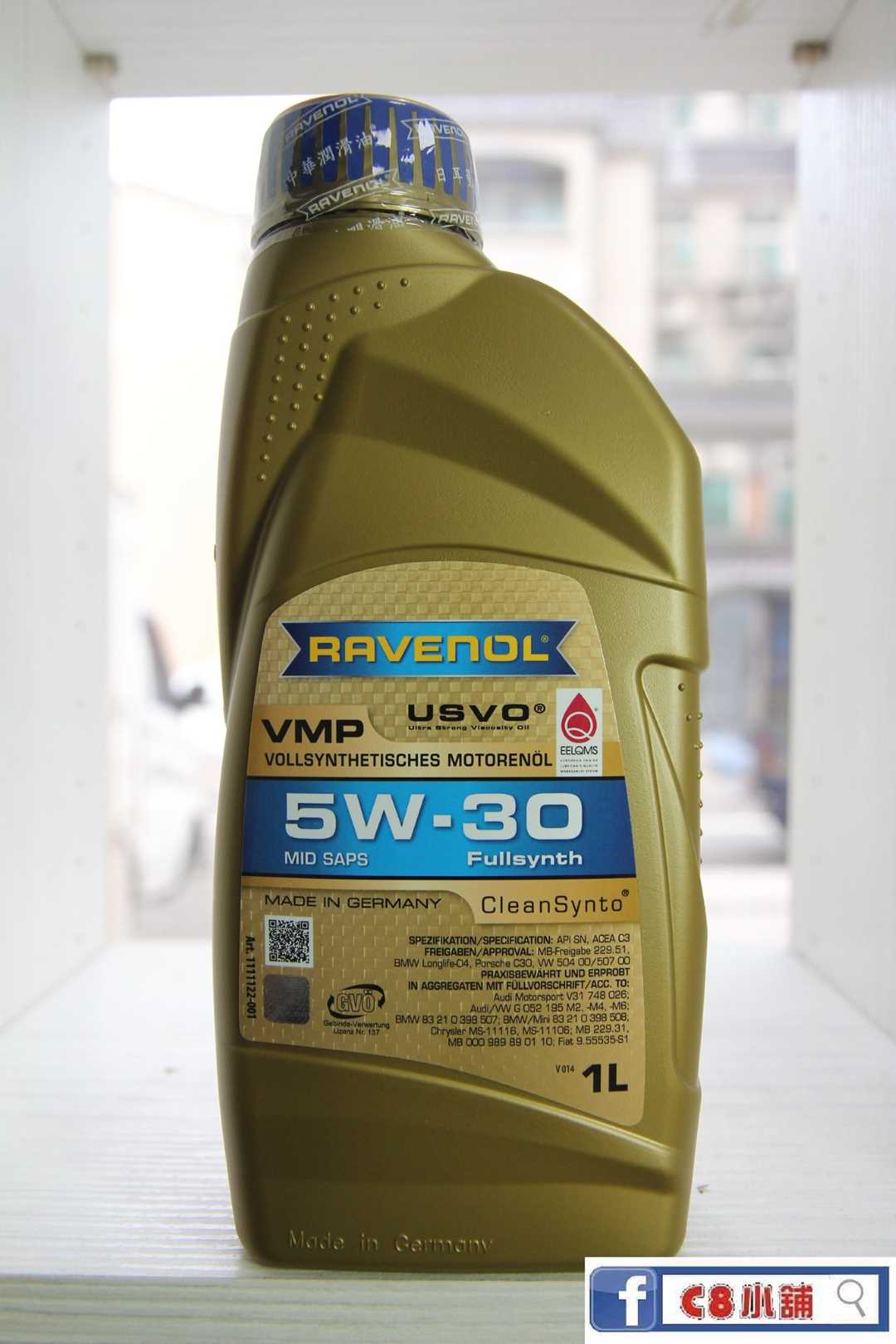 Ravenol 日耳曼(原漢諾威) VMP SAE 5W-30 5W30 全合成機油