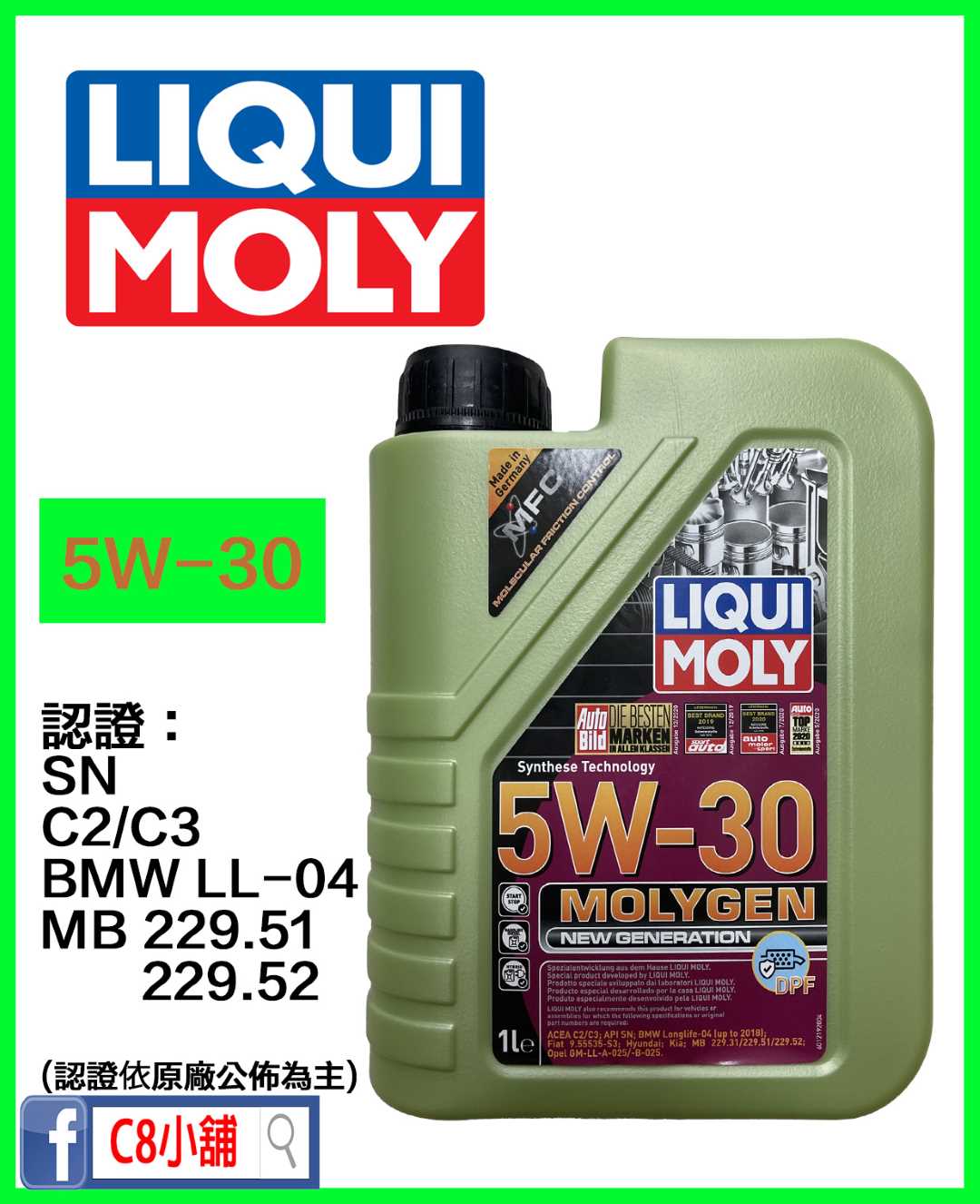LIQUI MOLY MOLYGEN 5W30 C3 力魔液態鉬合成機油1L｜液態鉬＋鎢× 抗磨防護× 歐系認證