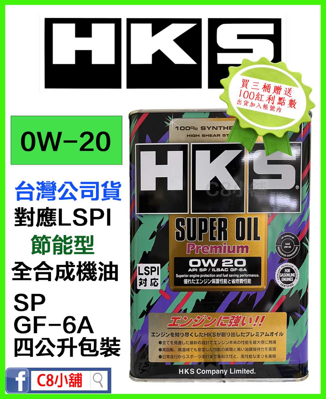 HKS Super Zero Racing 0W-20 4L Oil | (52001-AK154) main image 0