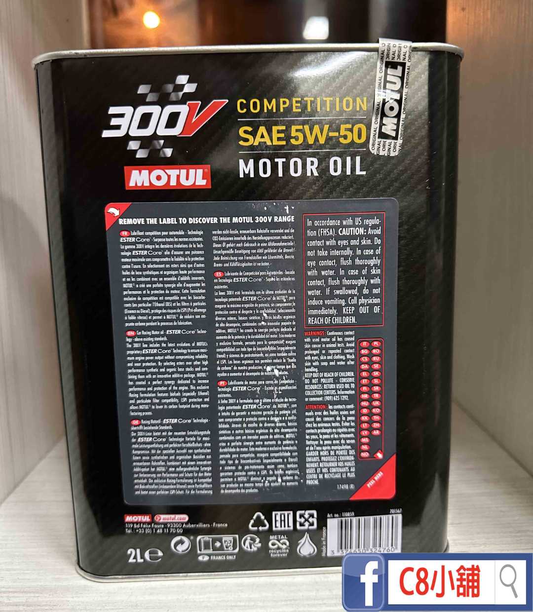 MOTUL 魔特 300V COMPETITION 5W50 5W-50 2L 酯核心技術-商品專區-C8小舖 官方網站