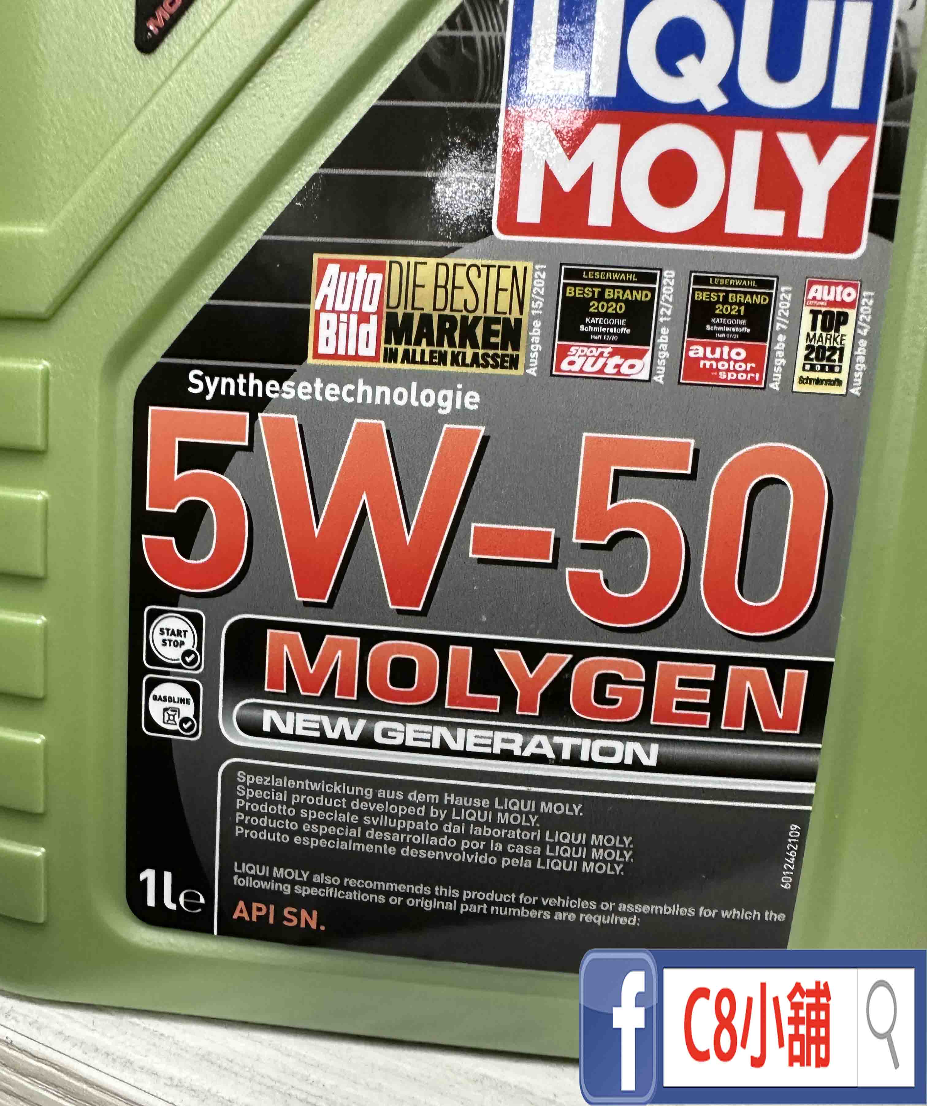 LIQUI MOLY 力魔 5W50 Molygen New Generation 5W-50 新款液態鉬 合成機油-商品專區-C8小舖 官方網站