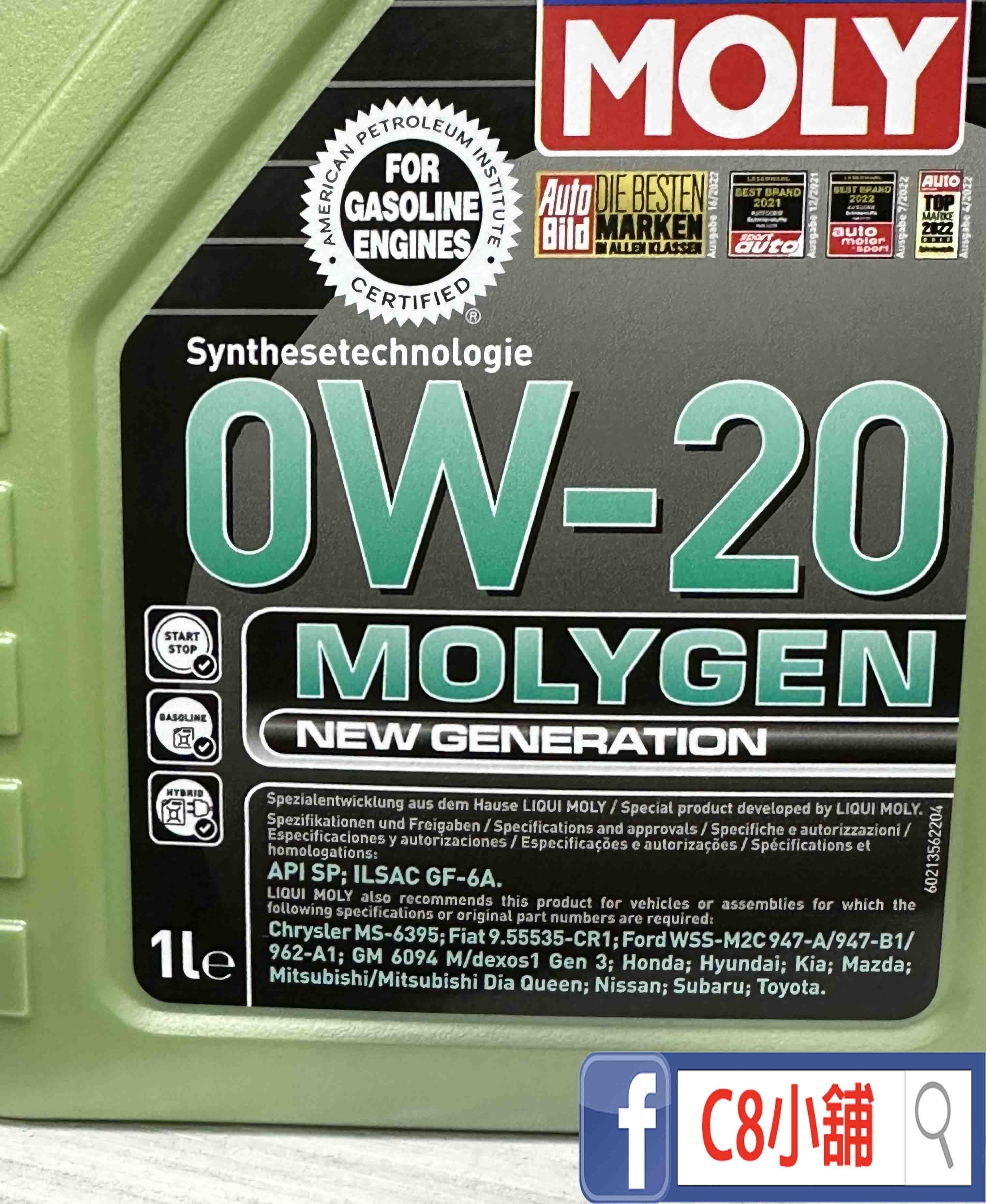 LIQUI MOLY 力魔 0W20 Molygen New Generation 0W-20 新款液態鉬 合成機油-商品專區-C8小舖 官方網站