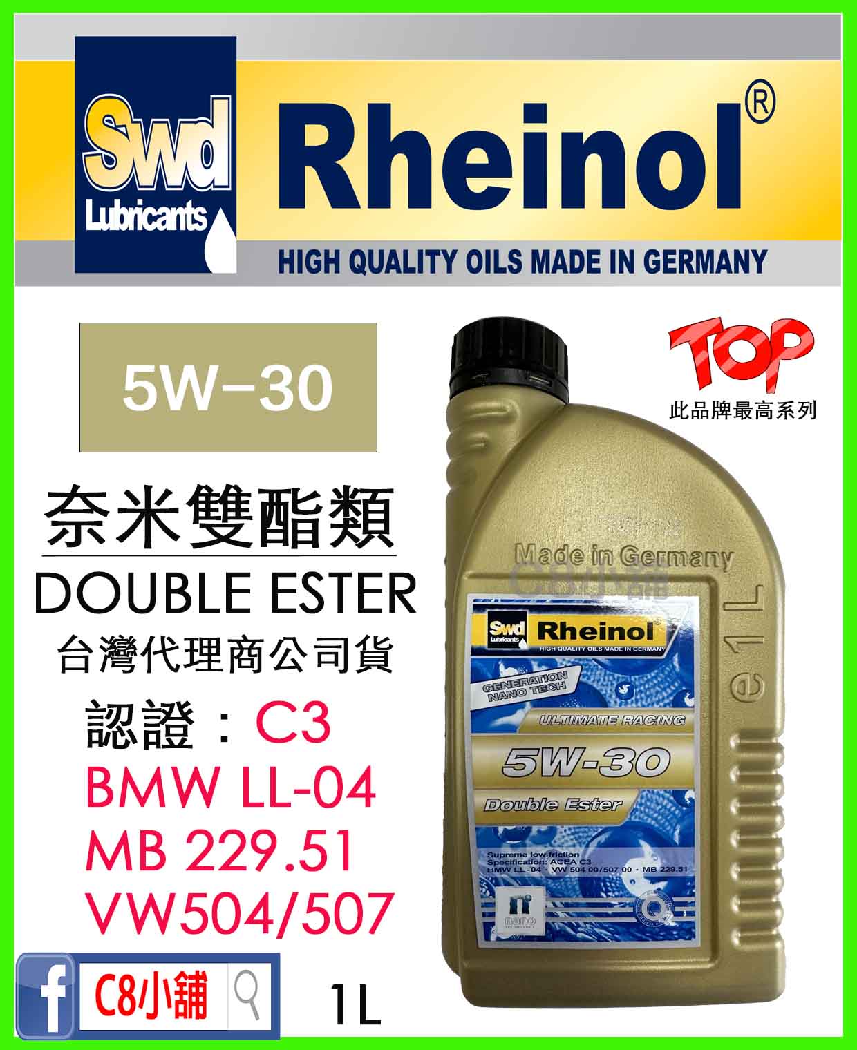 萊茵 SWD Rheinol Primus 5W30 5W-30 奈米雙酯類機油 DOUBLE ESTER-商品專區-C8小舖 官方網站