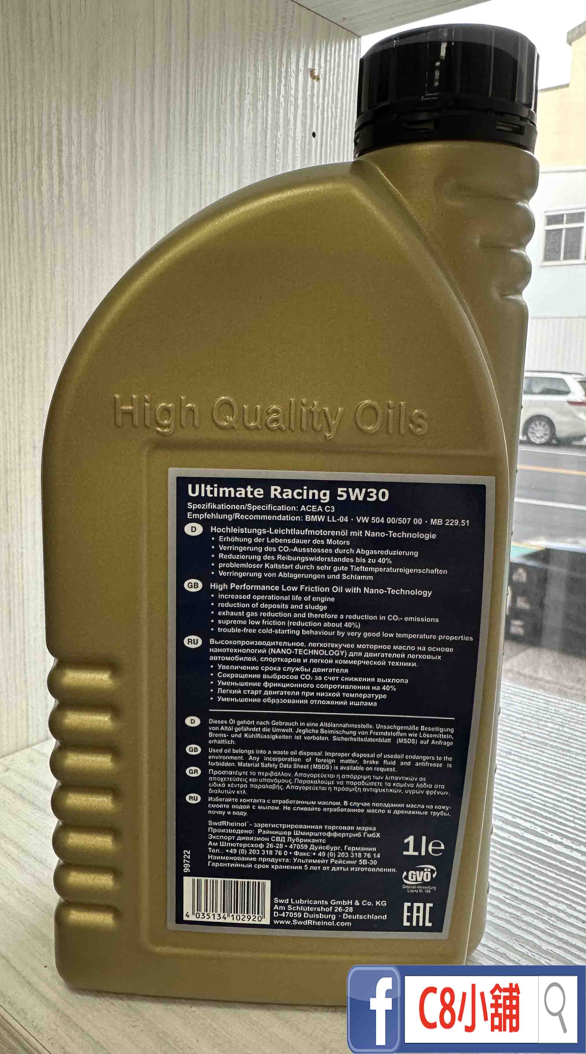 萊茵 SWD Rheinol Primus 5W30 5W-30 奈米雙酯類機油 DOUBLE ESTER-商品專區-C8小舖 官方網站