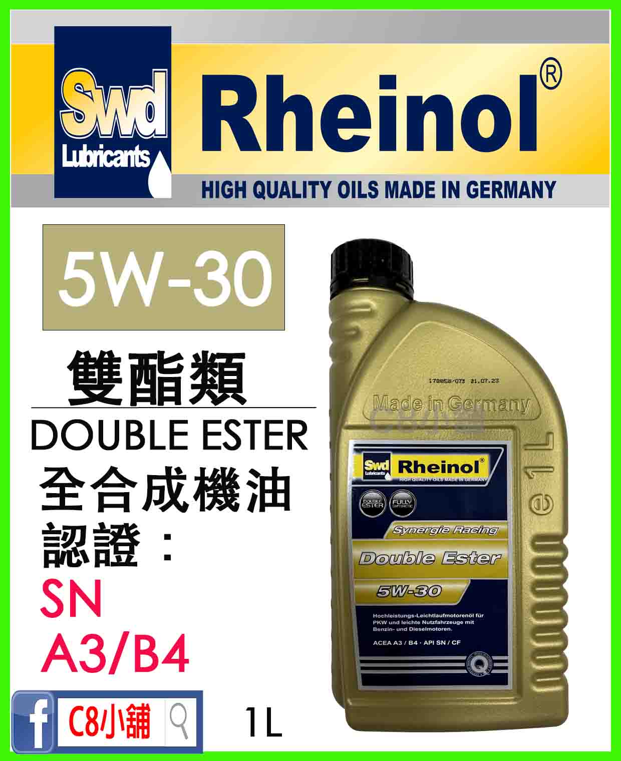 萊茵SWD Double ester 雙酯全合成機油5W-30 5w30