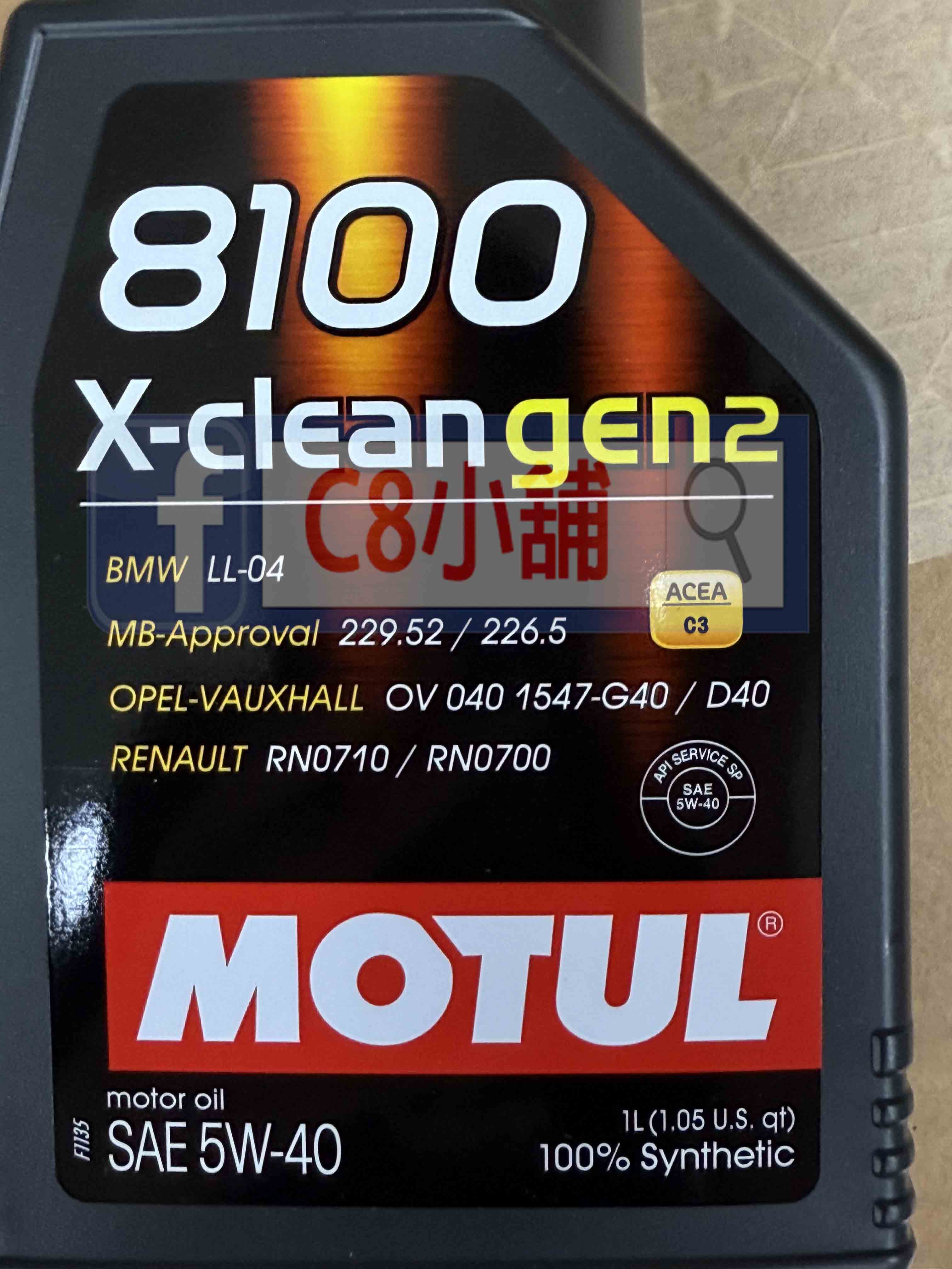 MOTUL 8100 X-CLEAN GEN2 5W40 魔特全合成機油1L｜多認證齊全× 渦輪