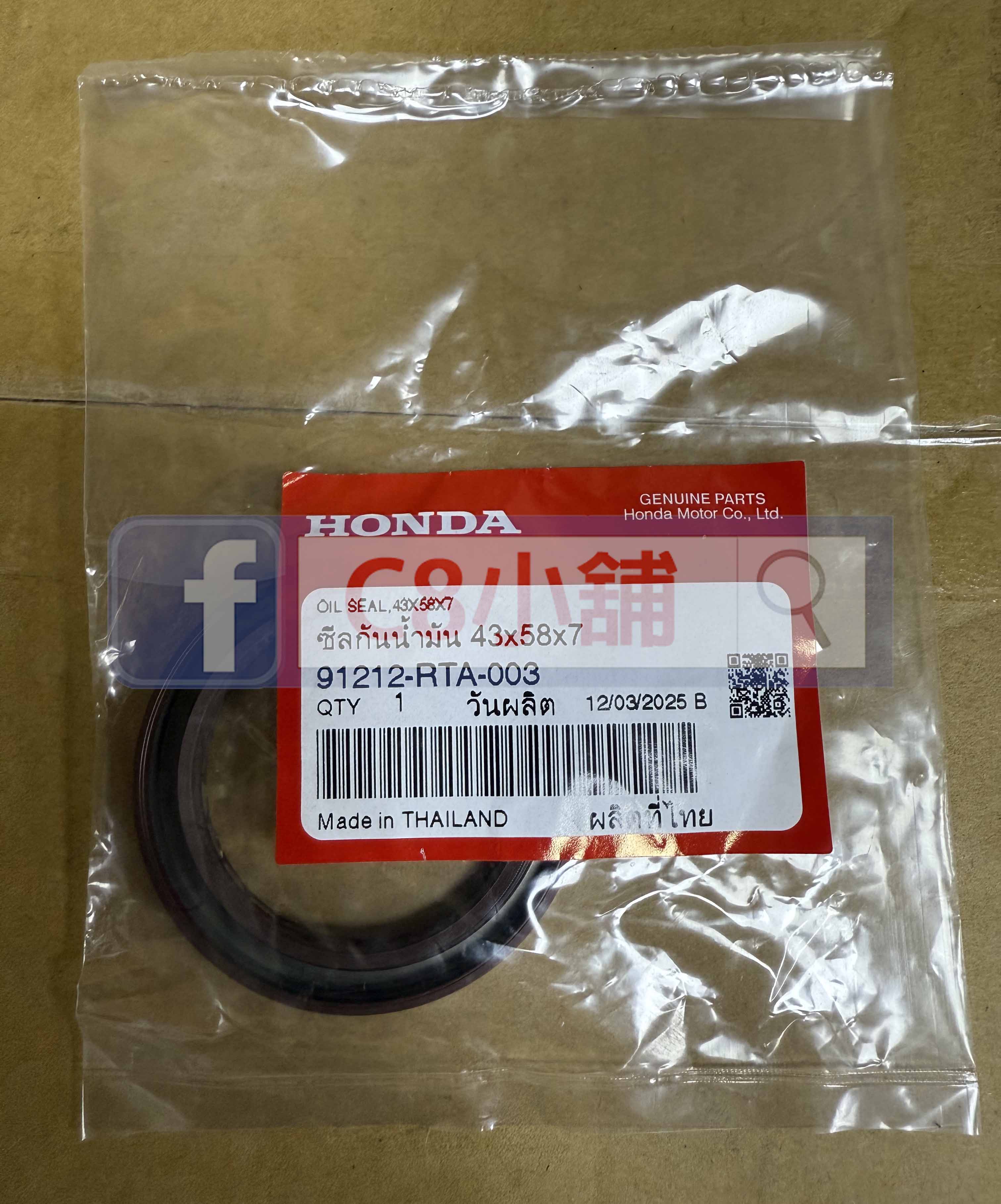 本田HONDA 91212-RTA-003 曲軸前油封引擎前蓋油封本田原廠台灣公司貨