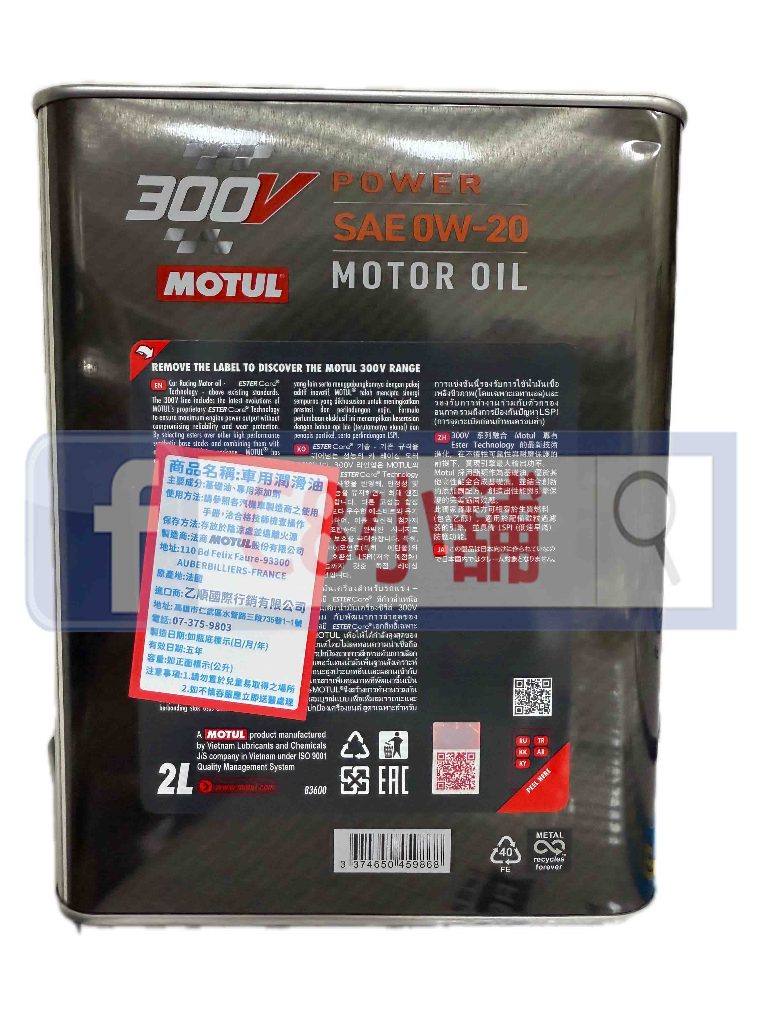 MOTUL 300V POWER 0W20 魔特競技型酯類機油2L｜Ester Core × 低阻力